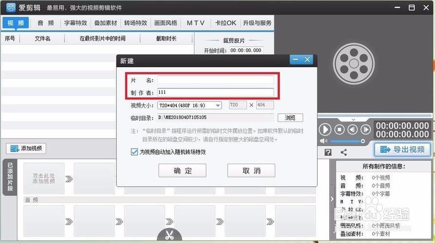 爱剪辑怎么安装到电脑