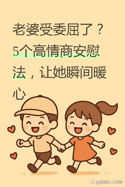女人哭了怎么安慰高情商