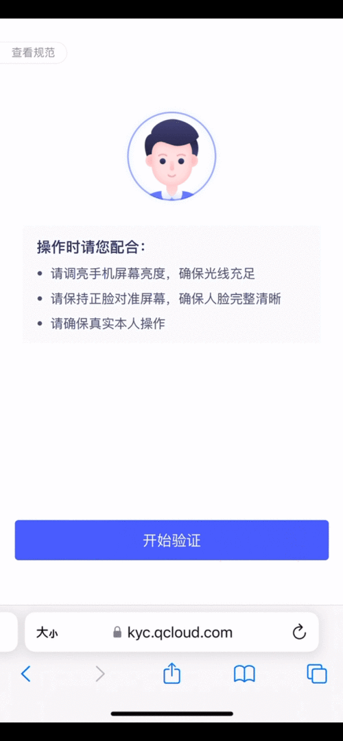 贵州省人社app人脸识别认证