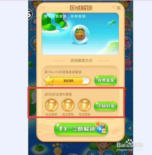 拼多多消消乐领东西分为几个步骤
