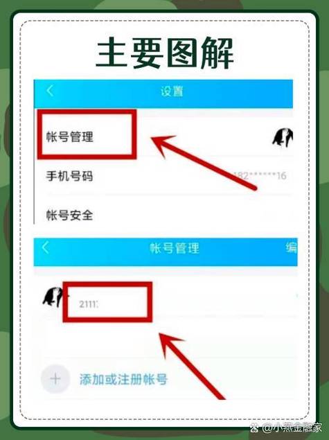 QQ邮箱在哪里设密码图标