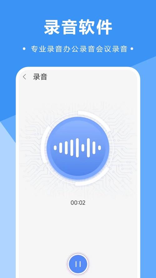 电话录音软件免费下载
