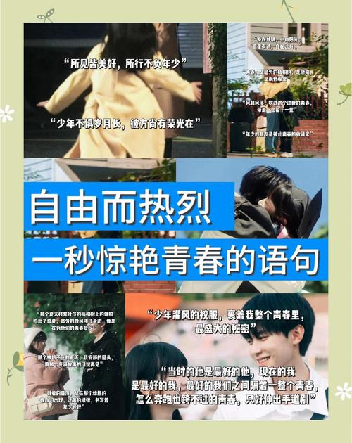 与青春有关的日子方言第一次是哪一
