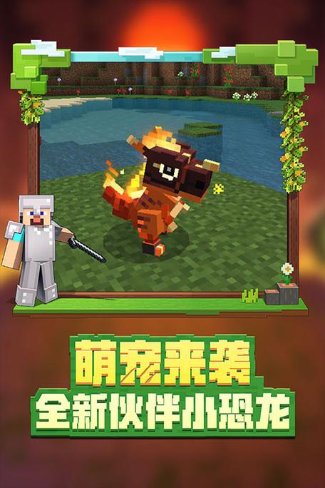 我的世界基岩版1.19正版下载缩略图