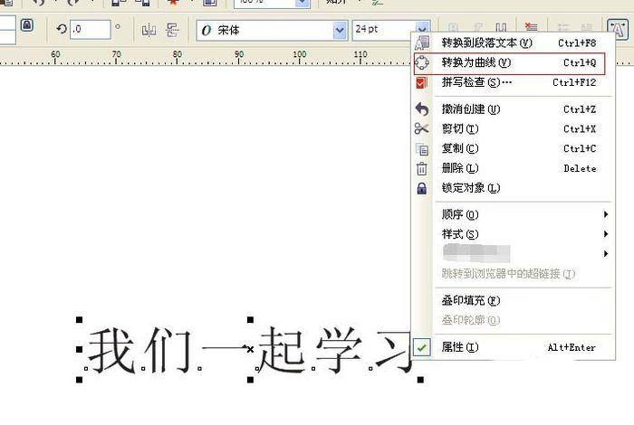 cdr怎么修改文字内容