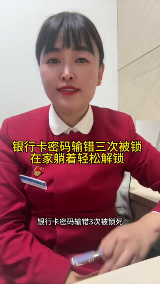 农行卡密码超过次数怎么办