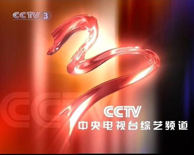 中央3台回放观看