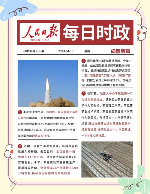 东方时事大参考