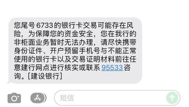 中国银行已开通短信通知冻结