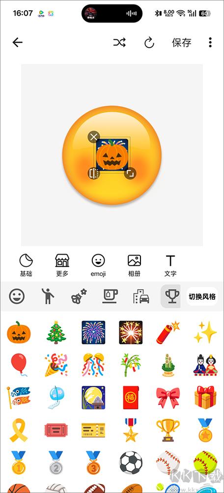 emoji表情贴图下载安装