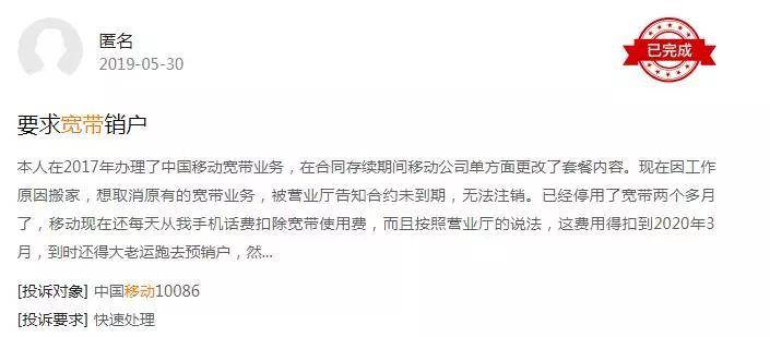宽带注销最怕三个套路缩略图