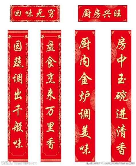 2019春节对联七字
