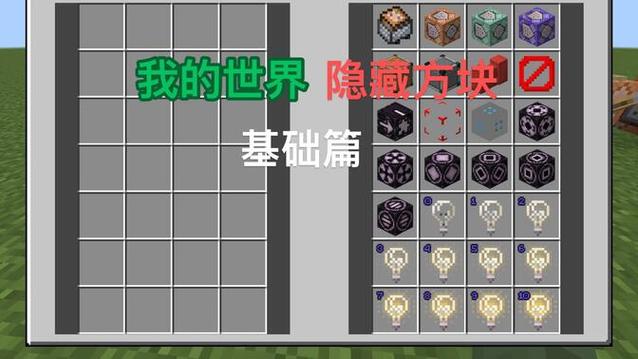我的世界哪个键是隐藏物品栏