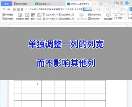 一行宽一行窄的表格怎么弄
