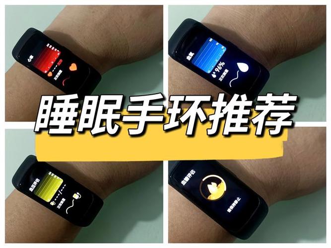 手环不记录睡眠