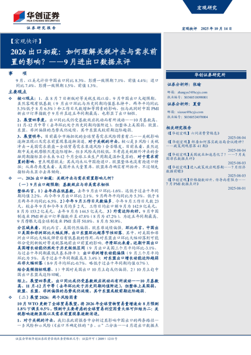 弱网大全2026最新章节更新时间