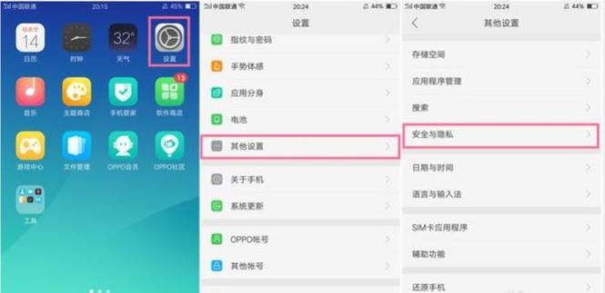 oppo手机如何取消pin码