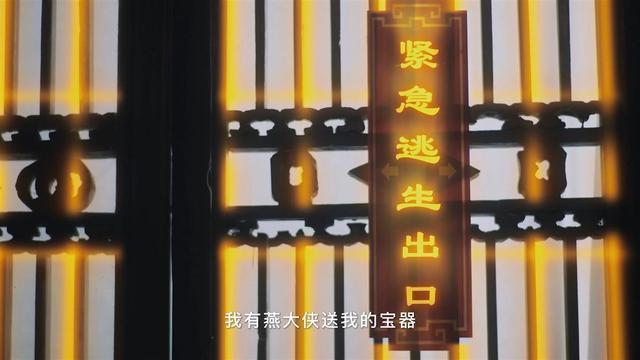 倩女幽魂主题密室逃脱