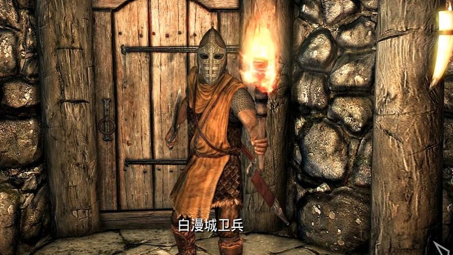 上古卷轴5白漫城卫兵盾牌