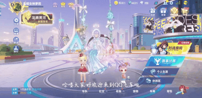 QQ飞车光戒和专属特效