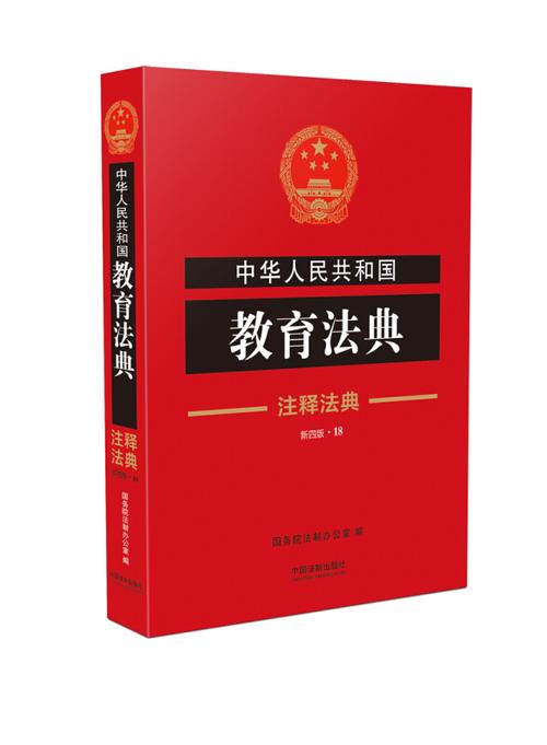中国一共几部法典