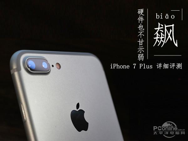 iphone7plus无限重启
