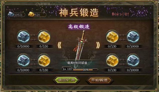 天降神兵怎么触发