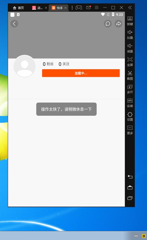 快手为什么出现请稍微休息呢