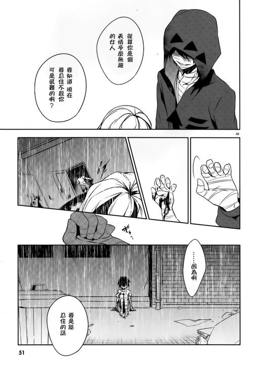 天使的杀戮漫画