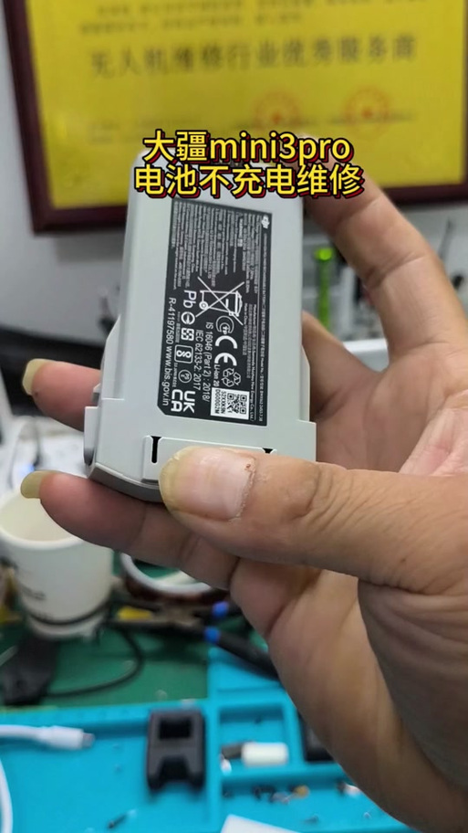 大疆三个电池充电顺序截图