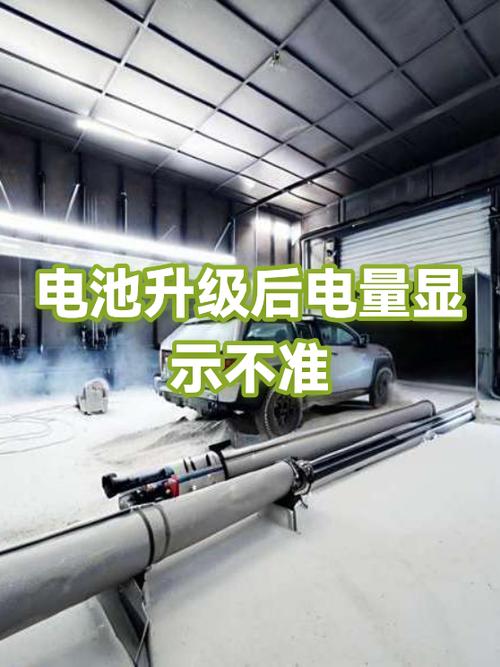 铅酸电池换锂电池电量显示不准