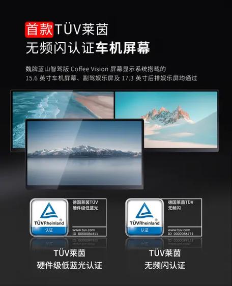 莱茵无频闪认证