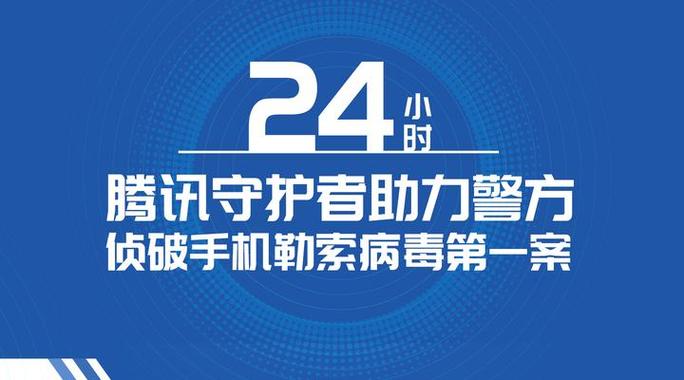 手机中病毒会卡吗缩略图