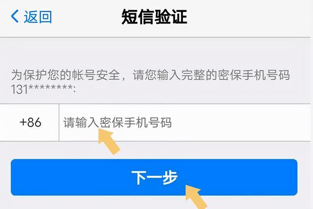 qq支付密码强制找回