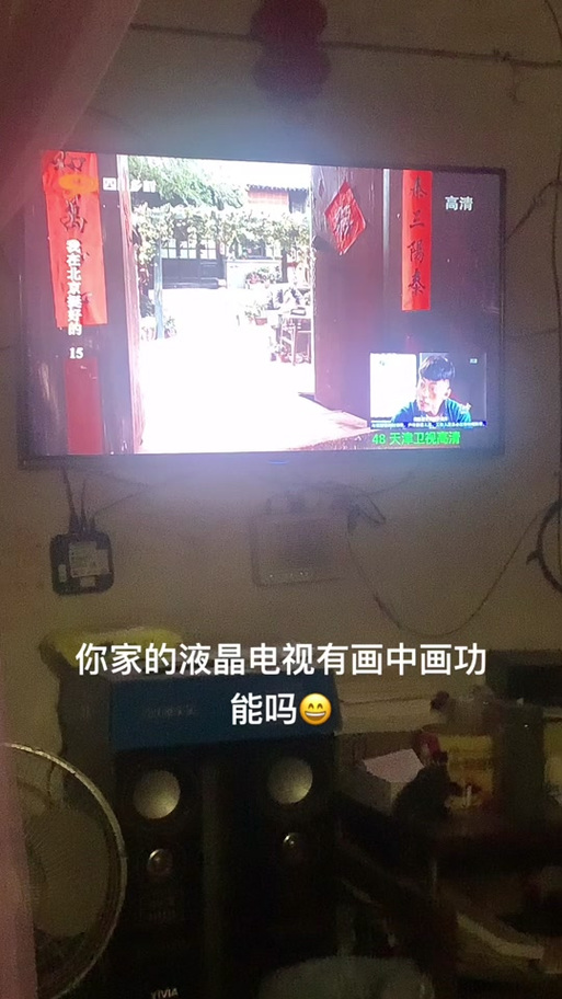 小米电视设置画中画
