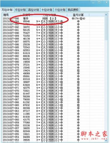 重庆时时计划软件永久版
