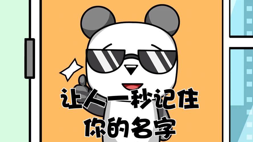 让人一秒记住的昵称
