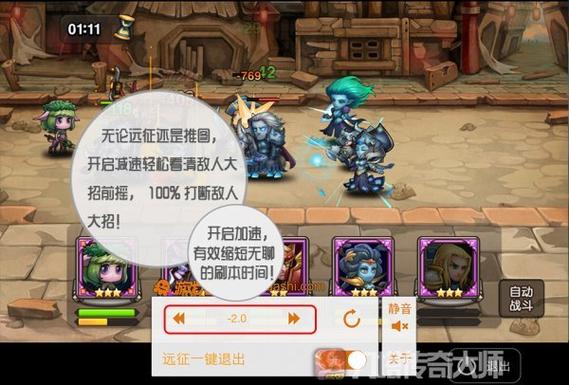 刀塔传奇单机破解缩略图