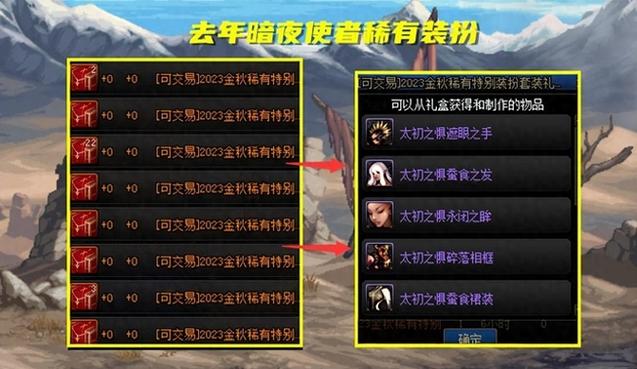 dnf交易平台哪个好缩略图