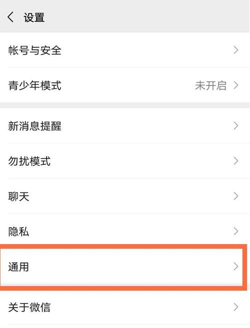 华为手机怎么关闭微信发现页