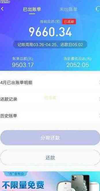 网贷逾期缩略图