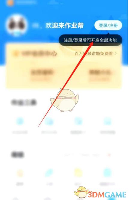 怎样添加收货地址