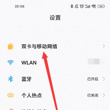 oppo手机怎么设置只使用4g网络