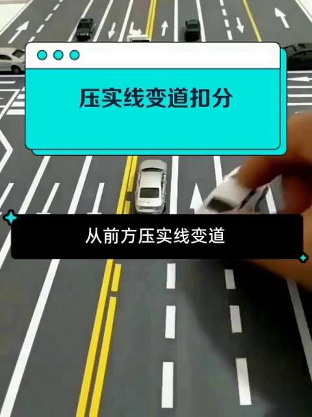过绿灯不小心压到实线会扣分吗