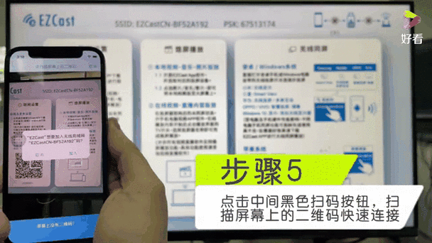 无线投屏密码是多少