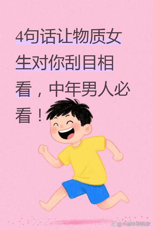 女孩说她物质怎么回答缩略图