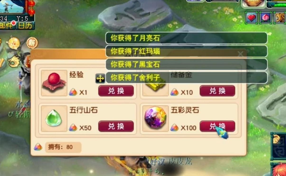 梦幻西游钓鱼赚钱