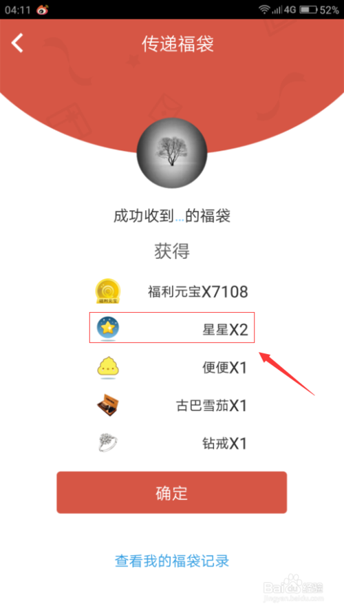 派派双倍幸运星的作用