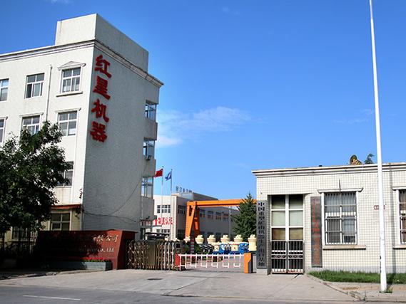 河南红星矿山机器有限公司