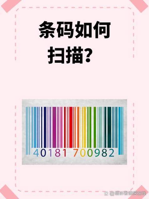 哪个软件扫一下条形码就可以知道寒
